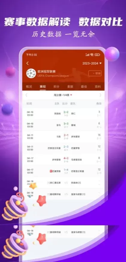 华体会体育app直播间截图